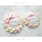 ネームロゼット🎀レインボー×クリーム