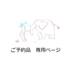 1217aibon様専用