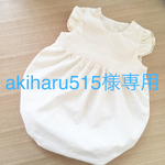 akiharu515様専用ページ