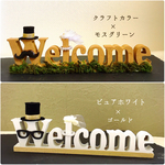 ウェルカム オブジェ