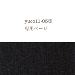 yuco11-03様専用ページ リネンのタックラインスカート＊ブラック【受注生産】