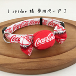 【お客様専用ページ】