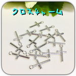 ◆送料無料◆ 16個⚫︎クロスチャーム