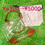 🔶送料無料！たっぷり入るクリアトート☆キャメル底当て＋合皮ハンドル 