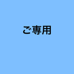 《ご専用》すずらんのブーケ ミニサイズ