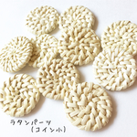 送料無料＊ラタンパーツ(コイン小)