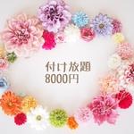 お花付け放題❁髪飾り