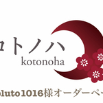 オーダー受注専用ページ