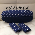 サマーセール値下げ❗️アダプトサイズ❗️エルゴ収納カバー&ヨダレカバー〔リバーシブル〕