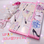 LIP 柄おすそ分けファイル💕✨