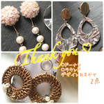 専用ページ❤︎⍤⃝オーダーピアス 4点