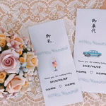 miinin様     お車代20 御礼7
