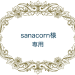 sanacorn様専用 タッセルのみ
