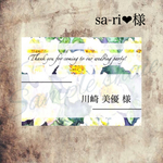 sa-ri❤︎ 様 席札 オーダーページ