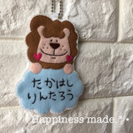 お名前キーホルダー♡らいおん