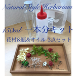 ハーバリウム キット いちご畑