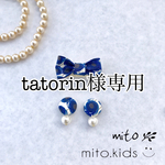 《tatorin様専用》 【リンクコーデセット】ベビーキッズヘアクリップ ピアス