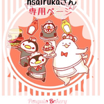 nsairukaさん専用ページ☆ツイッター販売ありがとうございます