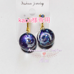 kaori様専用ページ