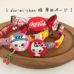 【お客様専用ページ】
