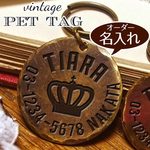 ヴィンテージ ペットタグ 【ティアラ】犬 ねこ 迷子札 東京アンティーク