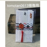 【tomotan0613様専用】椿の留め紐の御祝儀袋