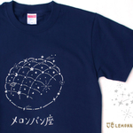 メロンパン座Tシャツ