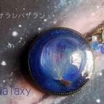 ケサランパサランin galaxy  蓄光性ペンダントL-A