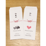 【結婚式】御車料 御礼 封筒 50枚