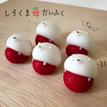 しろくまいちご大福