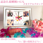 記念日.結婚祝いのプレゼントにも❤︎名入れオーダーメイド時計