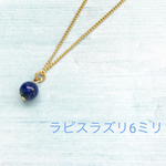 【再販5】✨感謝価格✨高品質ラピスラズリのネックレス（6ミリ）