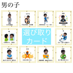 選び取りカード