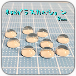 ◆送料無料◆ 20個 半球ガラスカボション