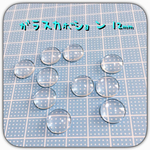 ◆送料無料◆ 20個 ガラスカボション