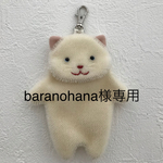 白ネコのカード入れ(オーダー品)