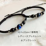 h2-f -c22stm1 様専用ページ