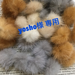 yosho様 専用