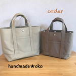 【s様専用】帆布トートバッグMプラス＆Ｓ order作品