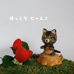 羊毛フェルト 猫 置物 キジトラ