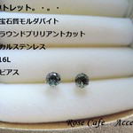 （1931）綺麗なアウトレットが出ました！☆高品質宝石質モルダバイト4mmラウンドブリリアントカット☆サージカルステンレスSUSU316L☆6本爪クラウンセッティング一粒ピアス(^^♪