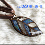 sai205様専用☆葉っぱ型☆パンダさんネックレス