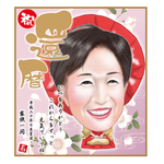 あやち様 専用 