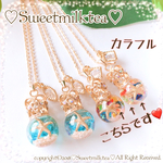 スターフィッシュのオルゴナイトまんまるネックレス(カラフル) 