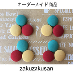 namikimap様オーダー商品