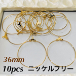 送料無料 10個 カン付き フープピアス  ゴールド