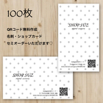 【100枚】QRコード1つ無料作成♡セミオーダー名刺♡
