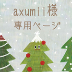 axumii様 専用アイアンこたつ