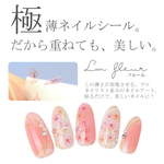 2枚から販売、極薄！ネイルシール