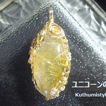 ルチルクォーツペンダント（ワイヤーアートジュエリー☆ワイヤーアクセサリー☆ワイヤーラッピング天然石ネックレス）